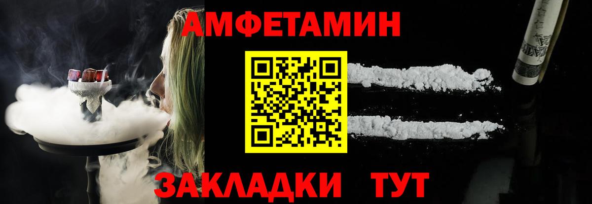 АМФЕТАМИН  Вход с VPN  Губкин  Амфетамин 98%  Амфетамин 