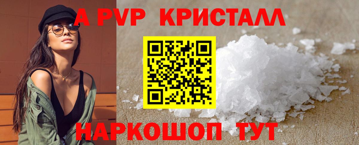 A PVP мука  Alfa_PVP СК КРИС  Alpha-PVP кристаллы  Вход с VPN  Губкин 