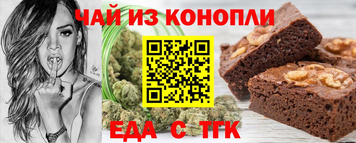 Canna-Cookies конопля Губкин