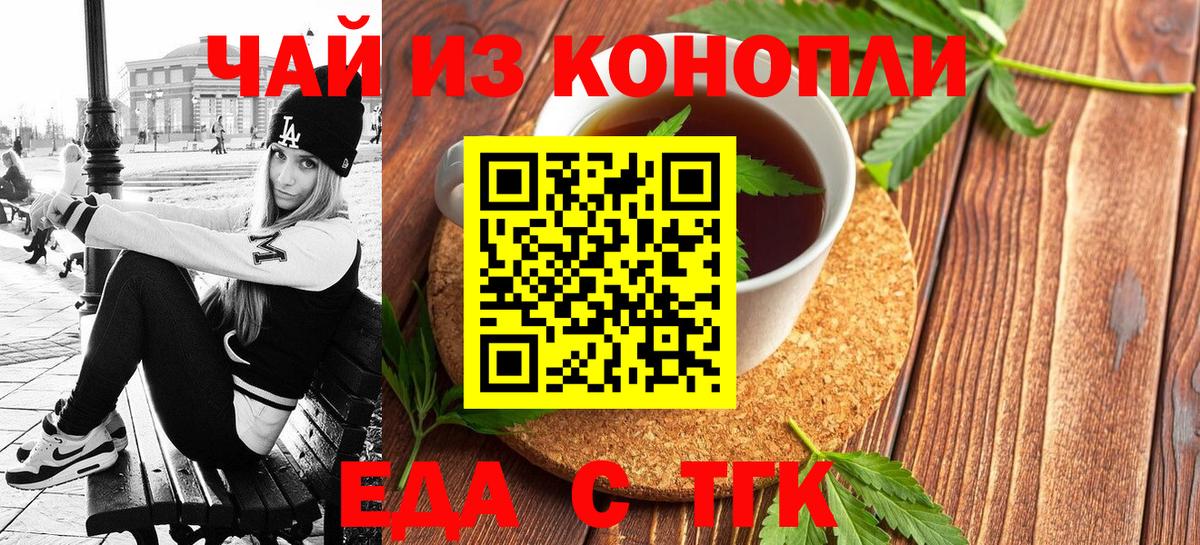 Губкин  Cannafood марихуана  Вход с VPN 