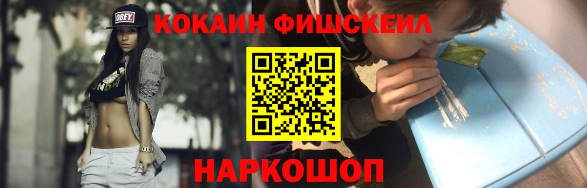 КОКАИН  наркота  Вход с VPN  Губкин  Cocaine 97% 