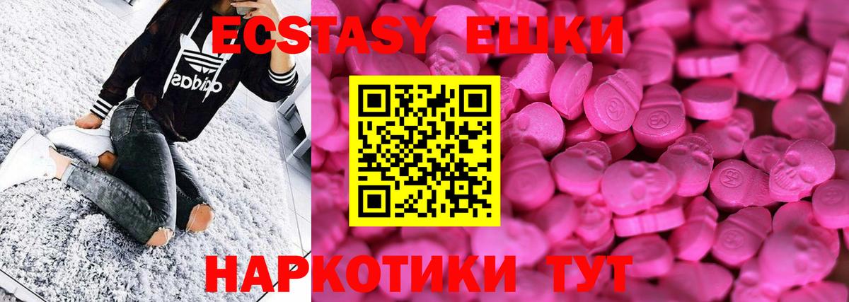 Губкин  где купить наркоту  ЭКСТАЗИ бентли  Ecstasy  Вход с VPN  Экстази XTC 