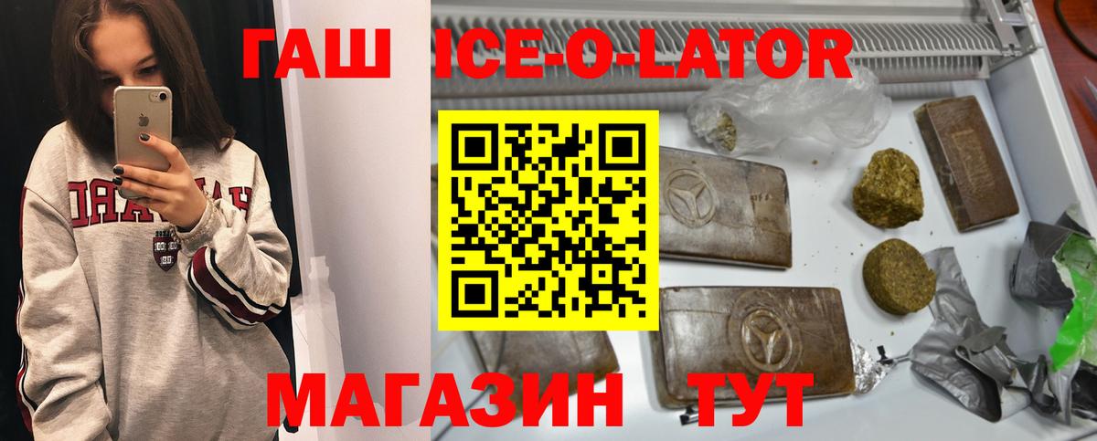 ГАШИШ убойный Губкин