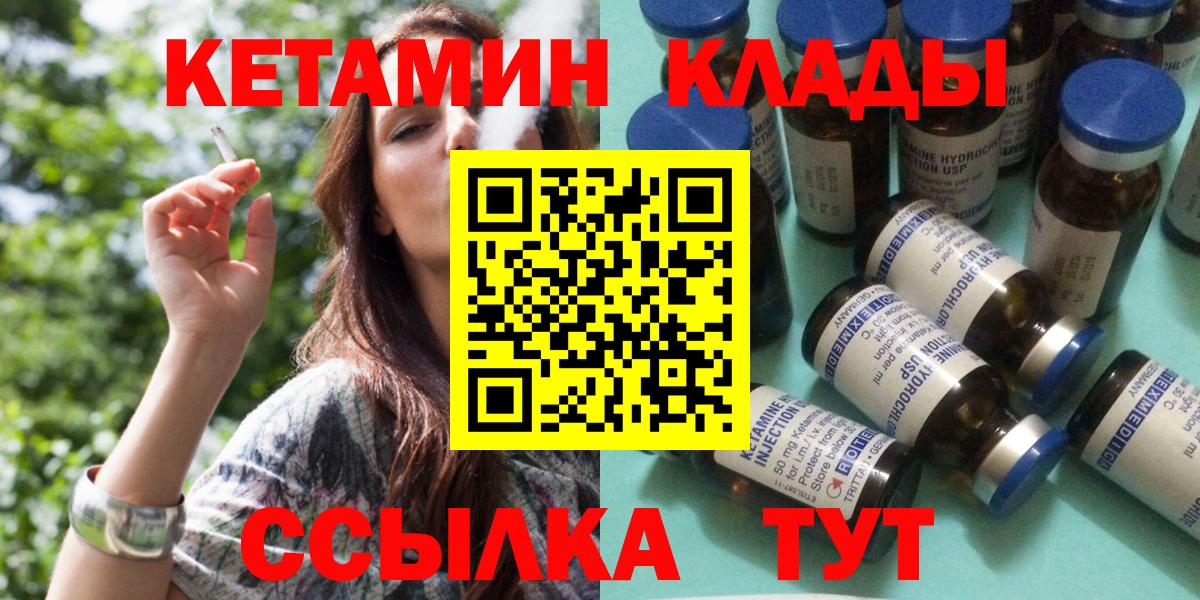 Кетамин VHQ Губкин