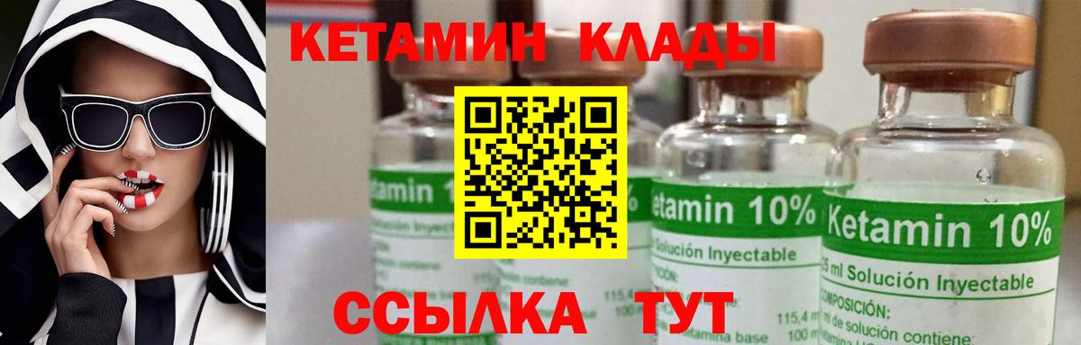 Кетамин ketamine  КЕТАМИН VHQ  Губкин  Вход с VPN 