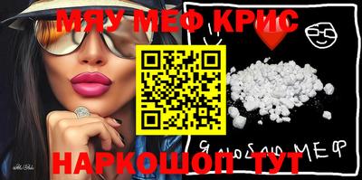 стафф Красноармейск