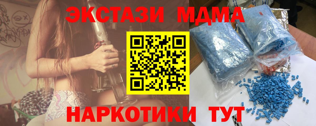 МДМА молли Губкин