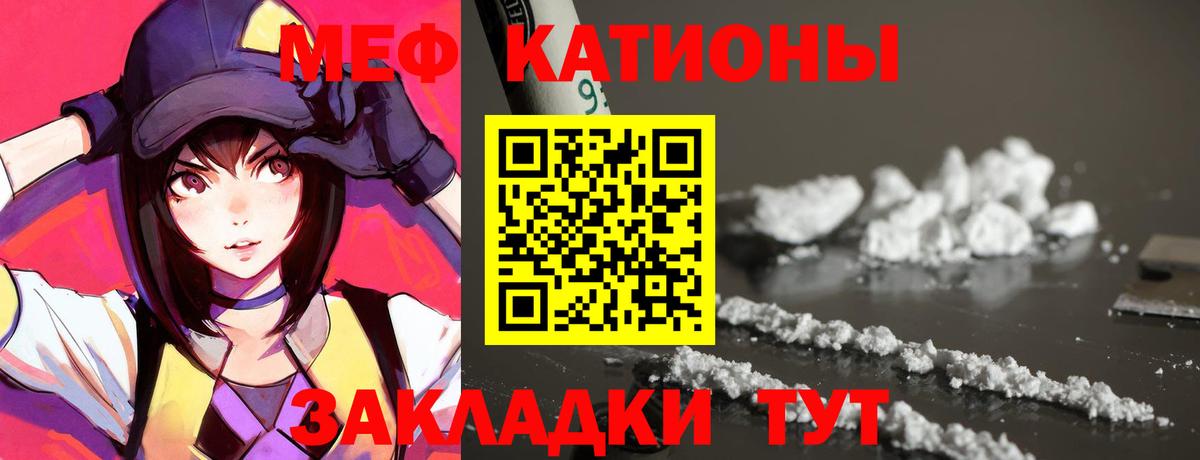 Губкин  Мефедрон мука  Вход с VPN  Мефедрон  МЯУ-МЯУ мяу мяу  Меф 