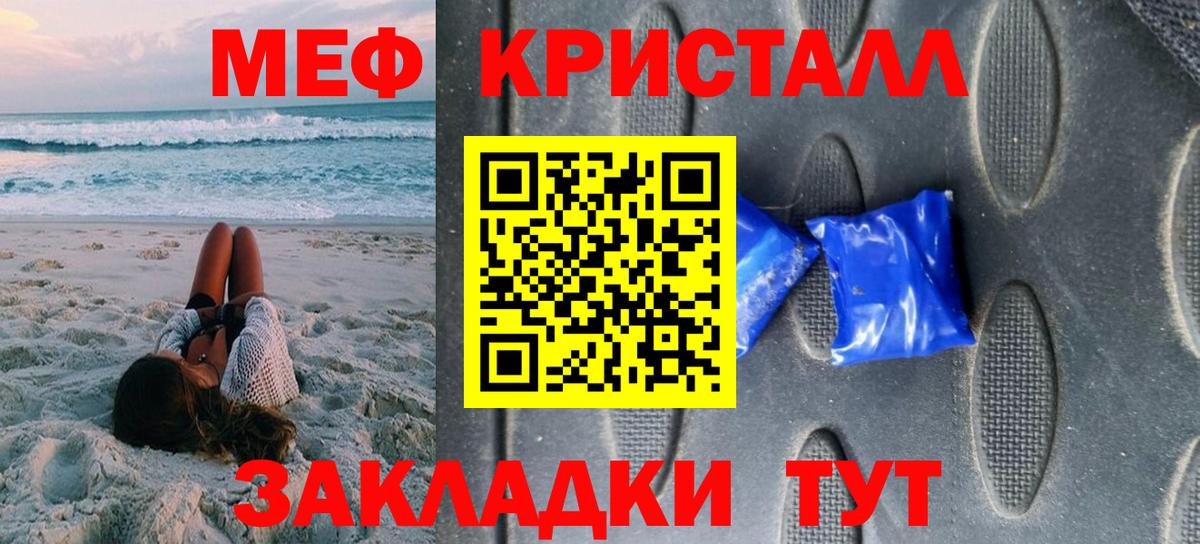 Меф мяу мяу  Губкин