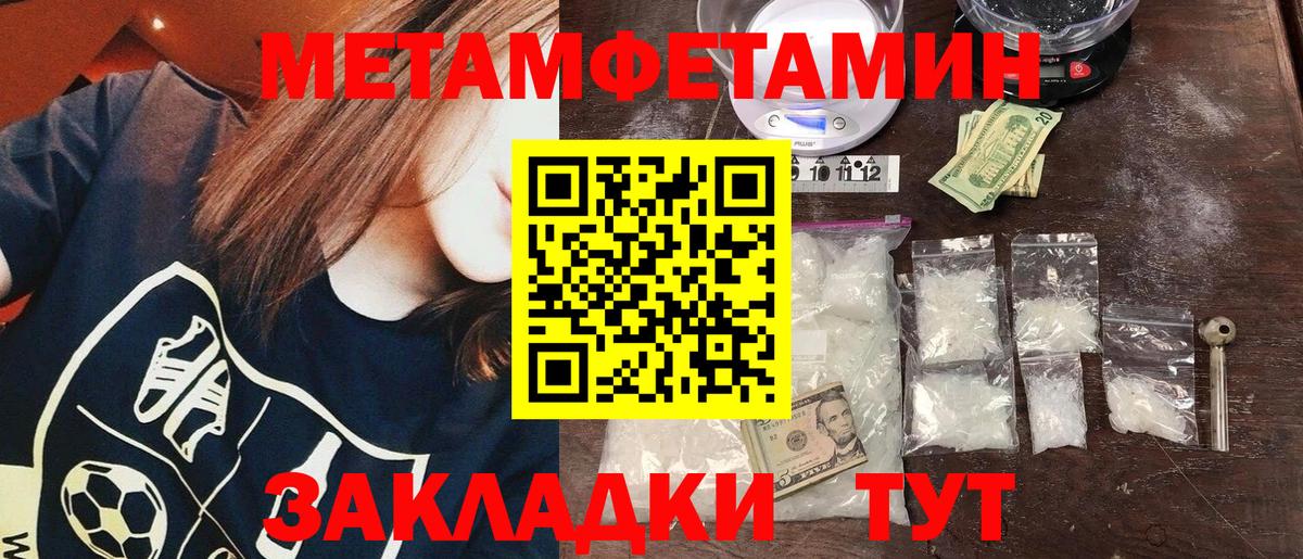 Метамфетамин кристалл  Метамфетамин  Метамфетамин кристалл  Губкин  Вход с VPN 
