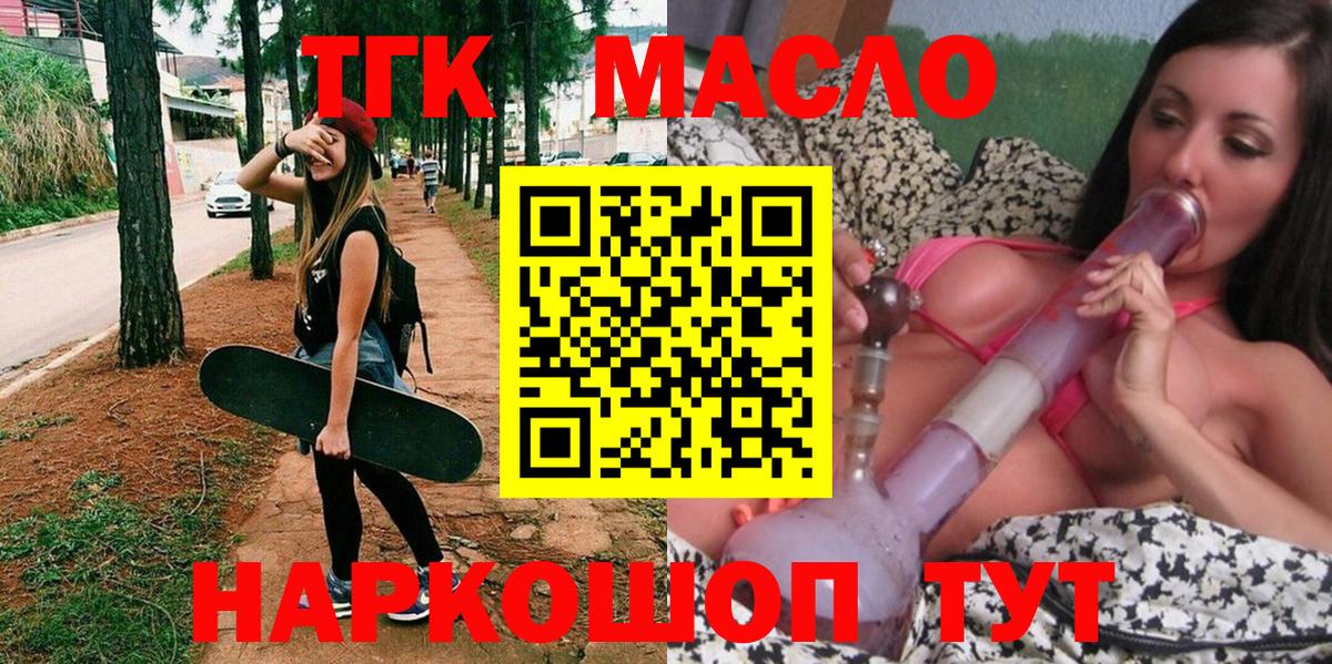 Дистиллят ТГК жижа Губкин
