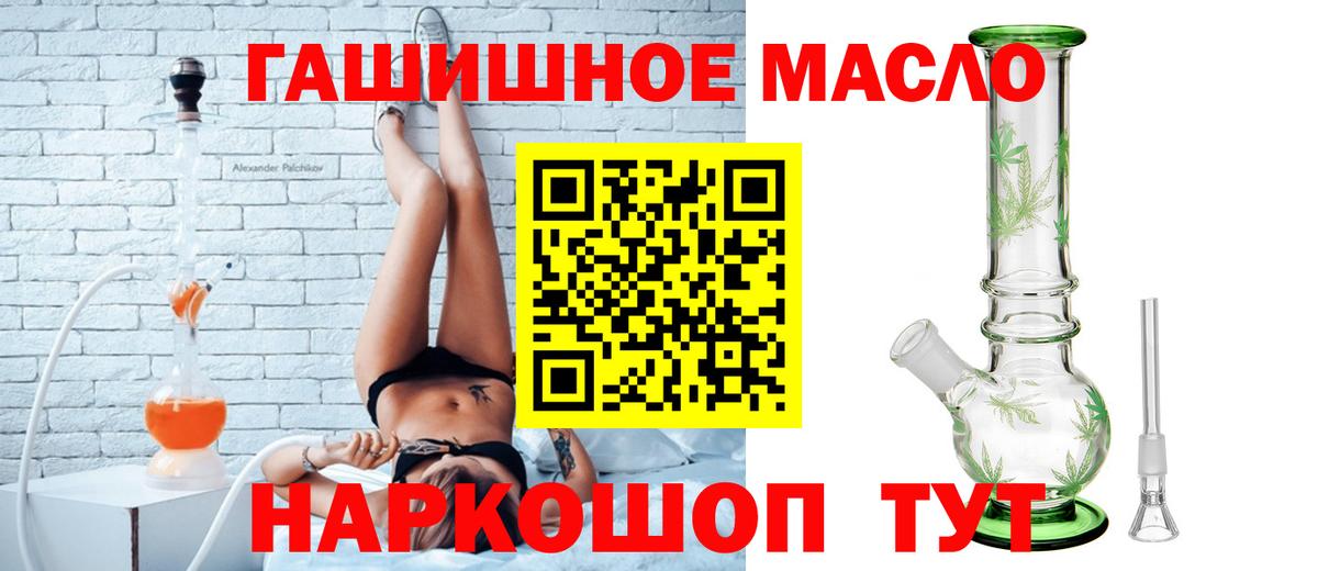 Дистиллят ТГК гашишное масло  Дистиллят ТГК гашишное масло  Вход с VPN  Губкин 